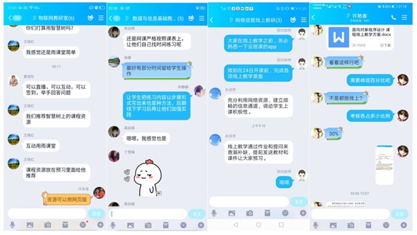 图4 教研室线上交流.jpg