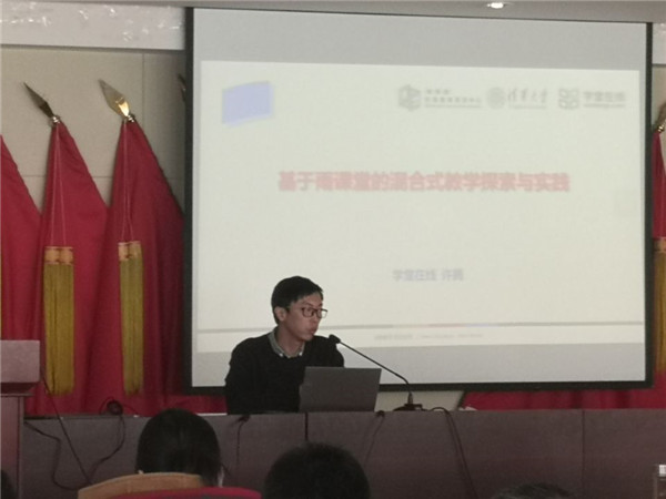 在线教学平台使用培训会2.jpg
