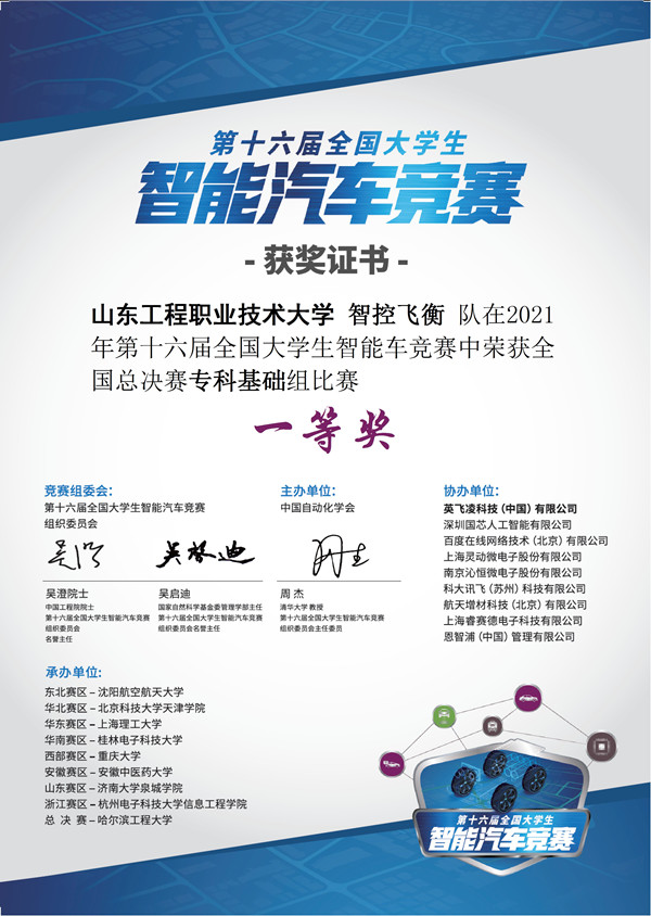 智控飞衡_副本.jpg