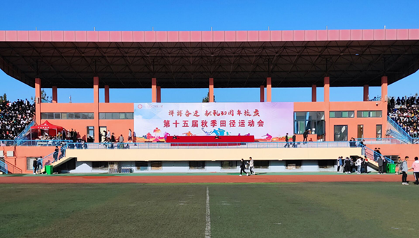 运动会2mmexport01d84e5cf0c2fbac93734339c651e255_副本.png