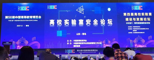 高等教育博览会.jpg