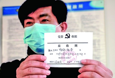 献上一份“特殊党费”，捧出一颗拳拳初心
