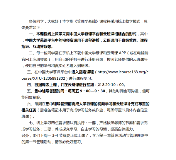 孙启伟线上课程介绍.png