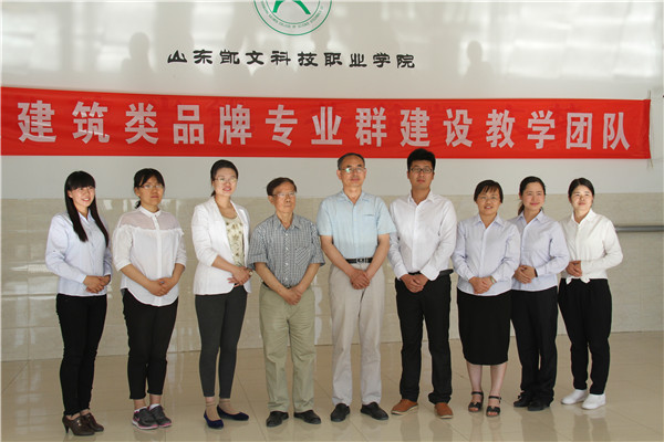 省级教学团队—建筑类品牌专业群建设教学团队_副本.jpg