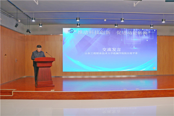 钮院长发言.jpg