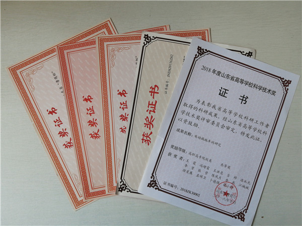 获奖证书.jpg