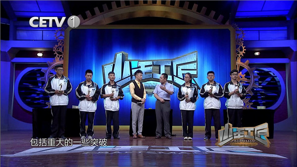 我校学生登上中国教育电视台,参与拍摄专题片《少年工匠》.jpg