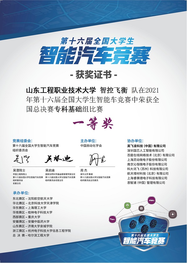 智控飞衡.jpg