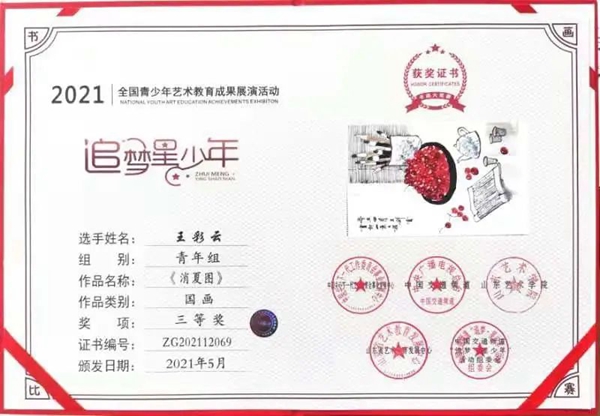 微信图片_20210624192416.jpg