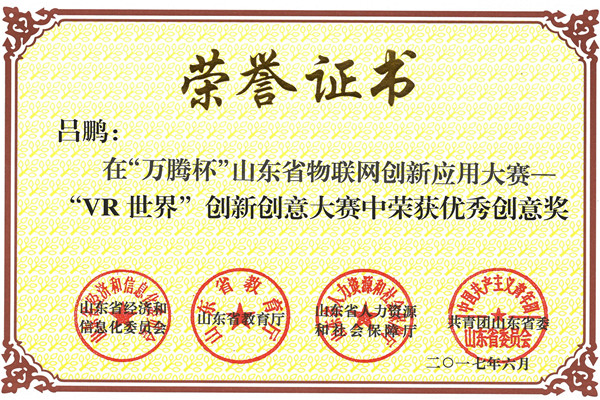 2017年VR大赛 (3).jpg