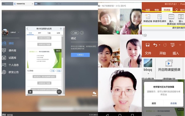 图3电子类课程直播试课.jpg
