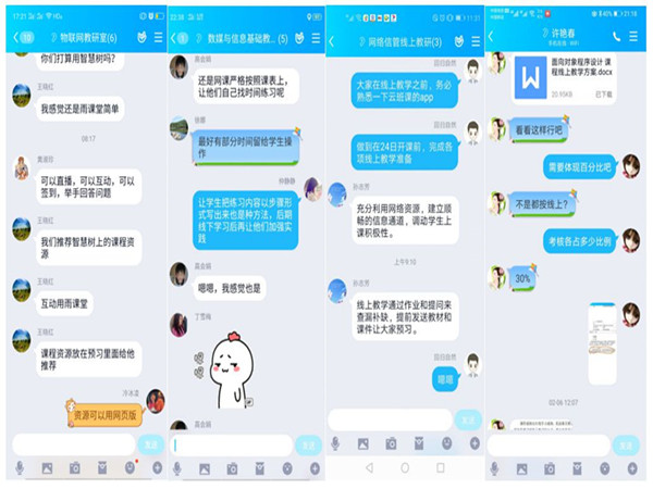 图4 教研室线上交流_副本.jpg