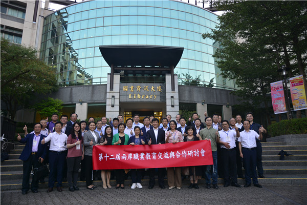 高职组合影元培医事科技大学合影.jpg