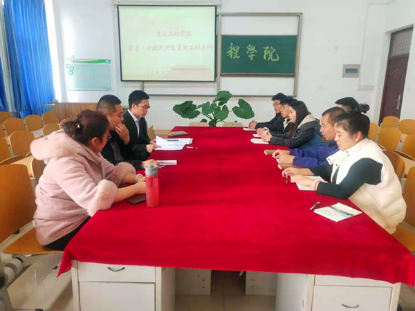 学习党支部工作条例.jpg