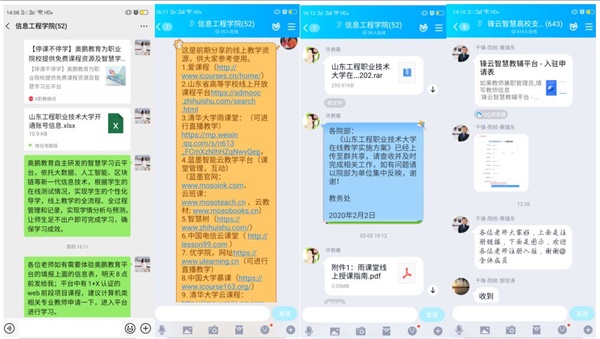 图2.工作群献上资源分享.jpg