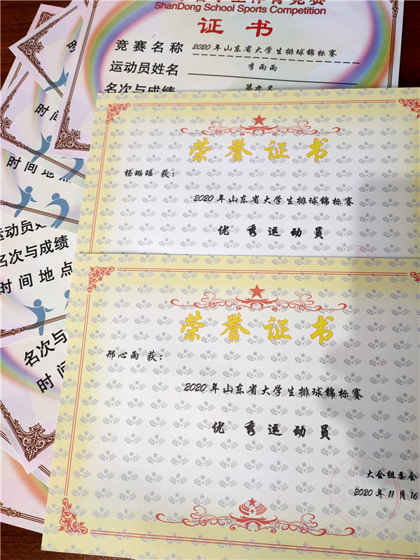 排球赛证书.jpg